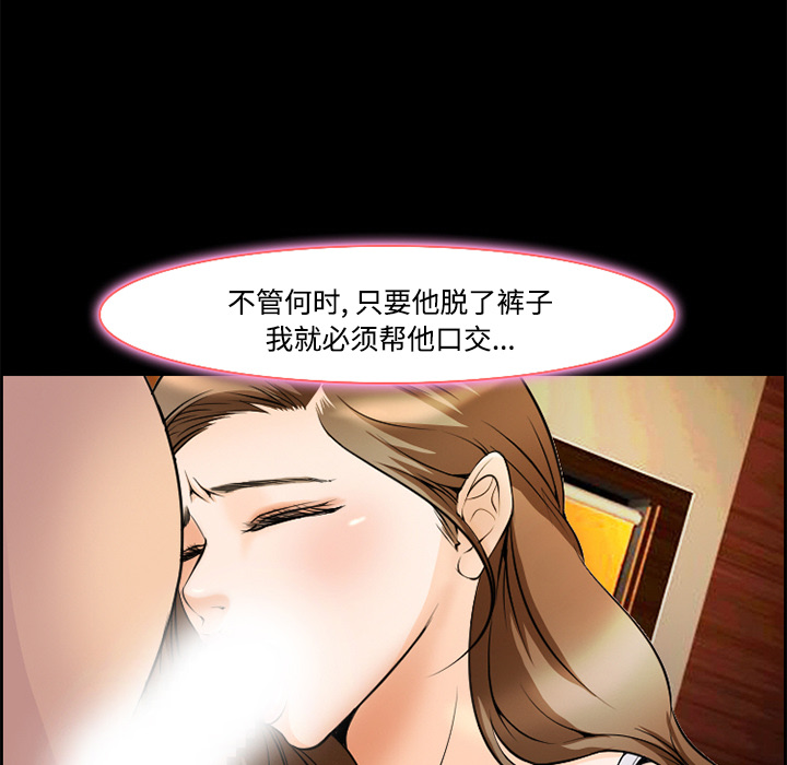 爱情契约，第8章，第 44 页