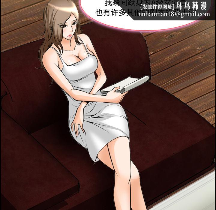 爱情契约，第8章，第 40 页