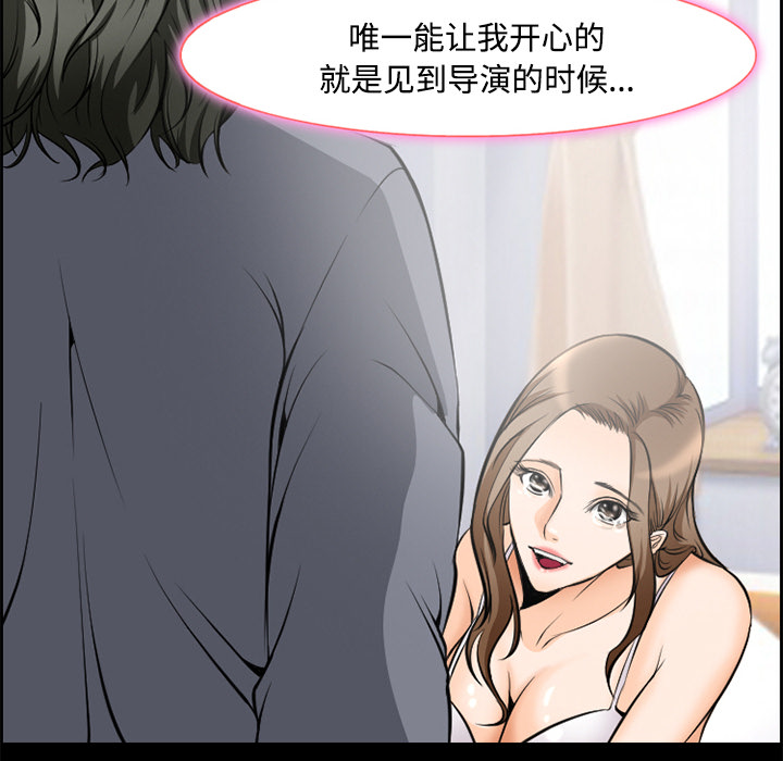 爱情契约，第8章，第 49 页