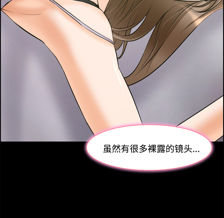 爱情契约，第8章，第 8 页