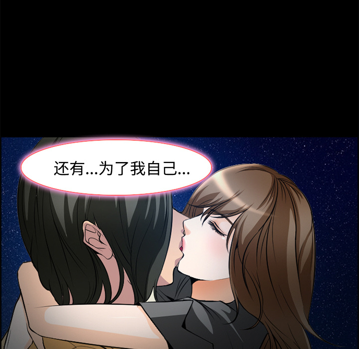 爱情契约，第8章，第 22 页