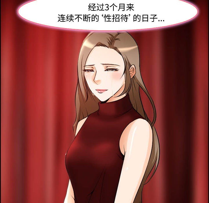 爱情契约，第8章，第 28 页