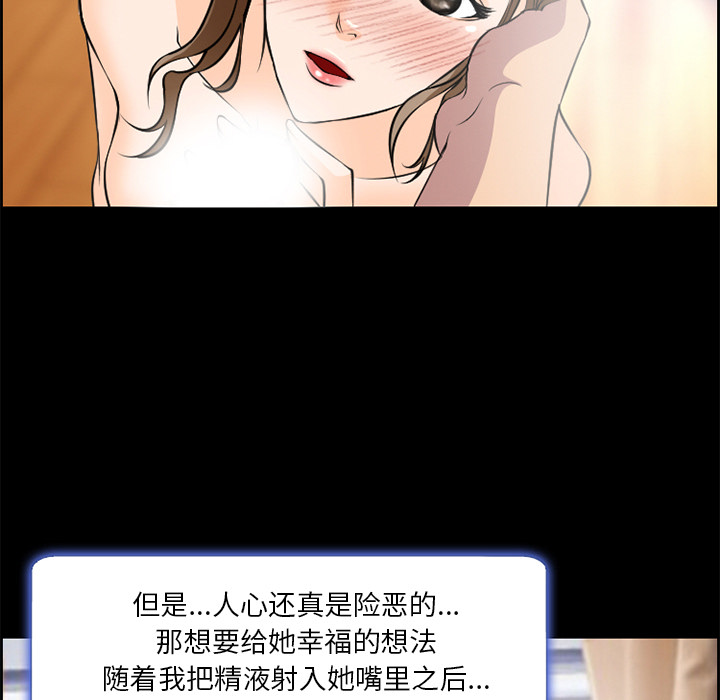 爱情契约，第8章，第 77 页