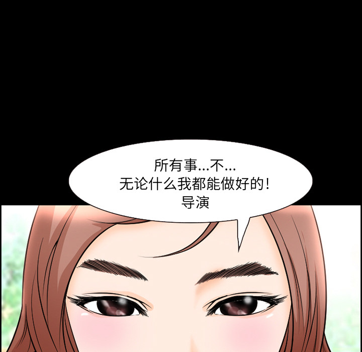 爱情契约，第9章，第 44 页