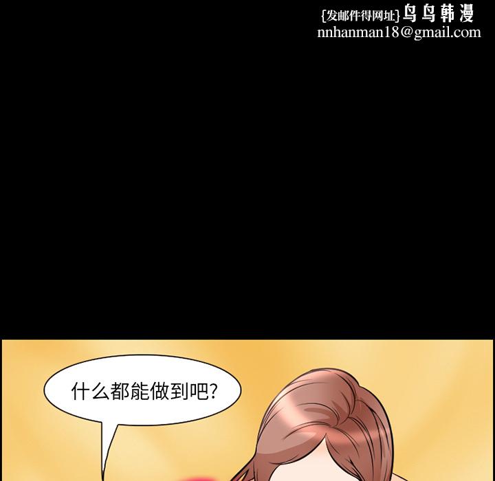 爱情契约，第9章，第 40 页