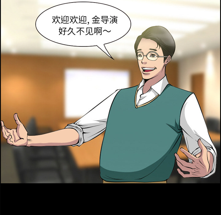 爱情契约，第9章，第 49 页