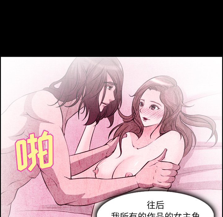 爱情契约，第9章，第 69 页