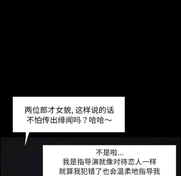 爱情契约，第9章，第 77 页