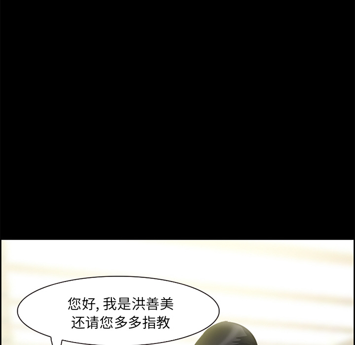 爱情契约，第9章，第 52 页