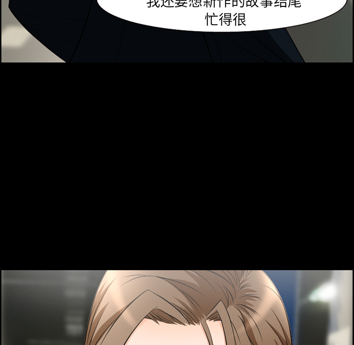 爱情契约，第10章，第 34 页