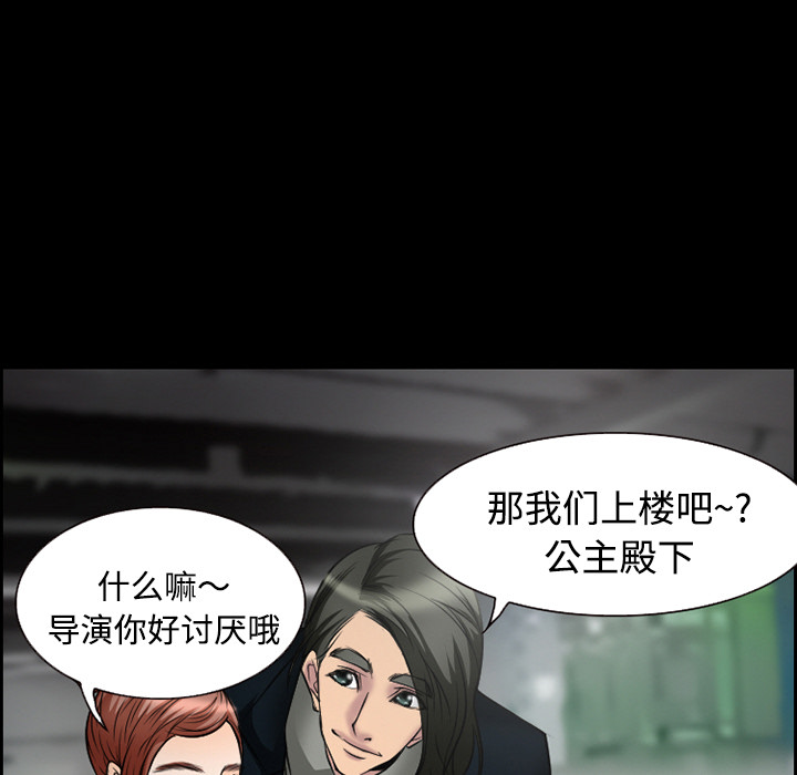 爱情契约，第10章，第 8 页
