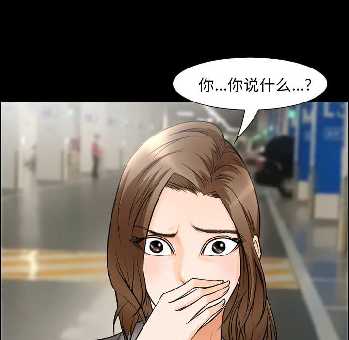 爱情契约，第10章，第 22 页