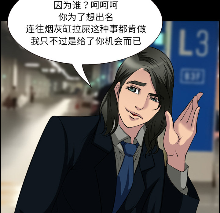 爱情契约，第10章，第 28 页