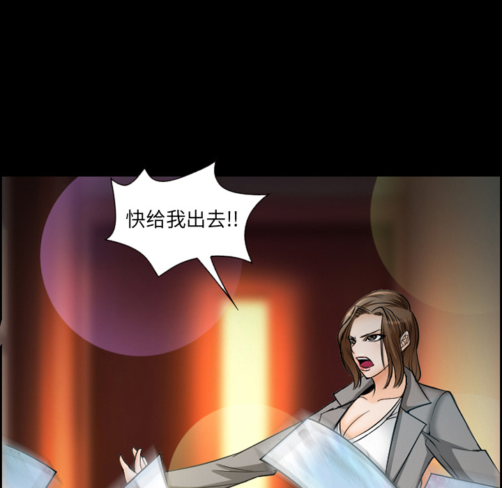爱情契约，第10章，第 77 页