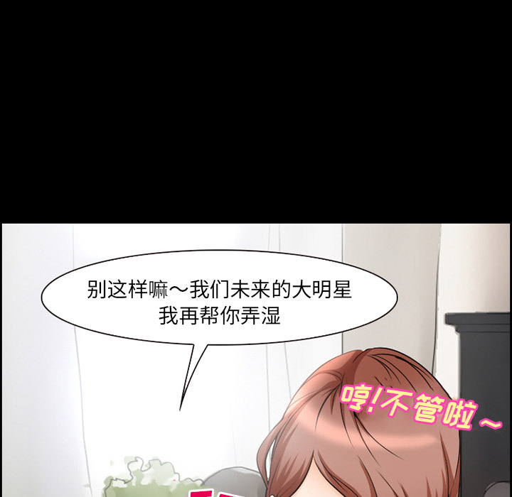 爱情契约，第10章，第 52 页