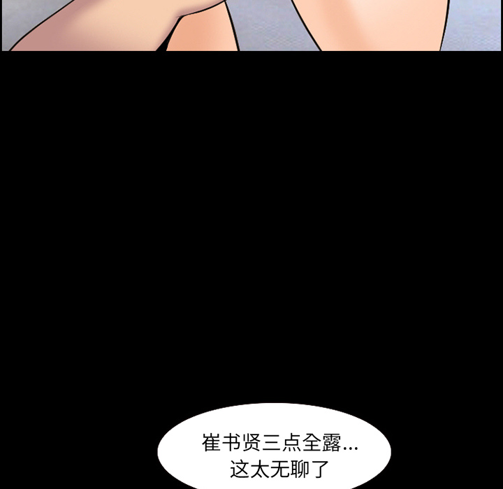 爱情契约，第11章，第 34 页