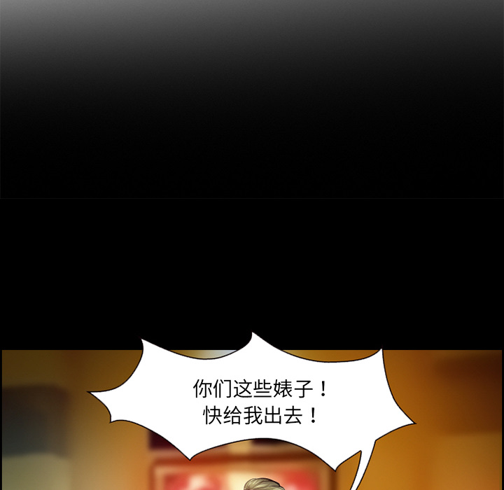 爱情契约，第11章，第 5 页