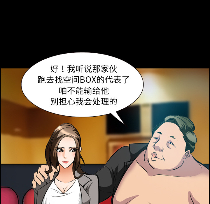 爱情契约，第11章，第 25 页