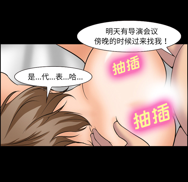 爱情契约，第11章，第 44 页