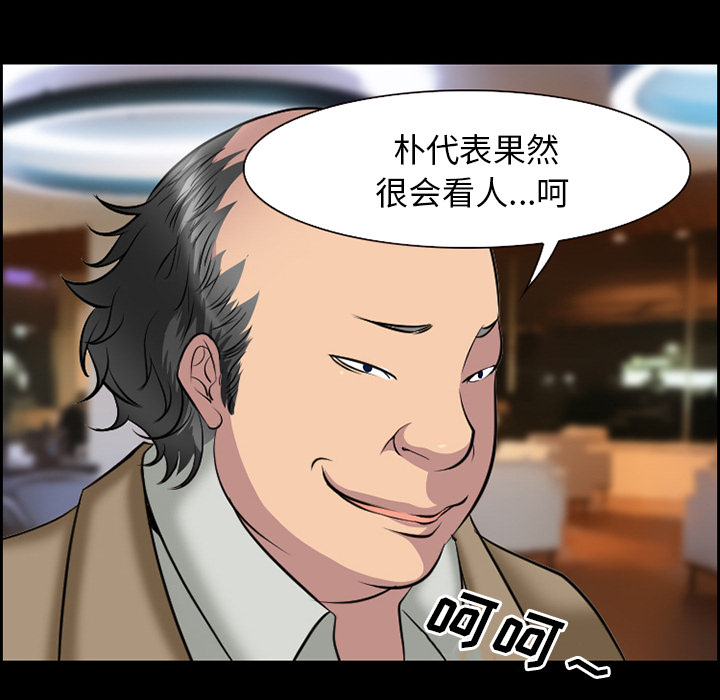 爱情契约，第11章，第 69 页