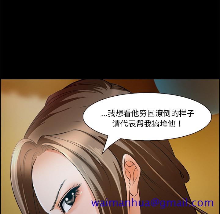 爱情契约，第11章，第 21 页