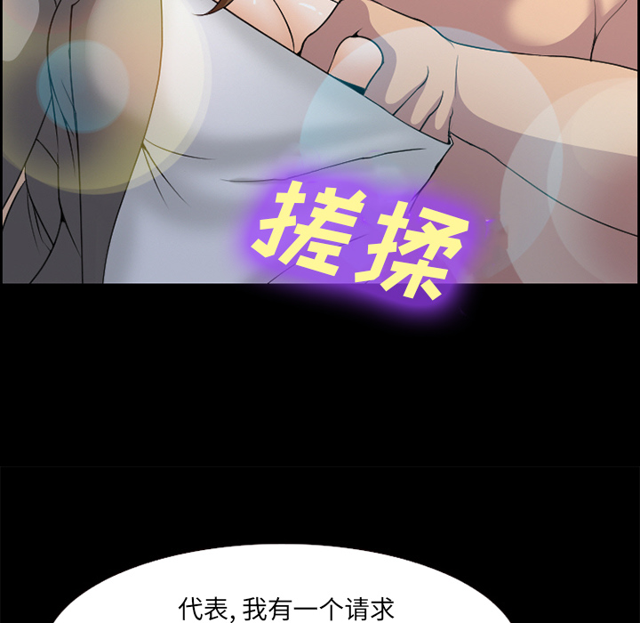 爱情契约，第11章，第 17 页