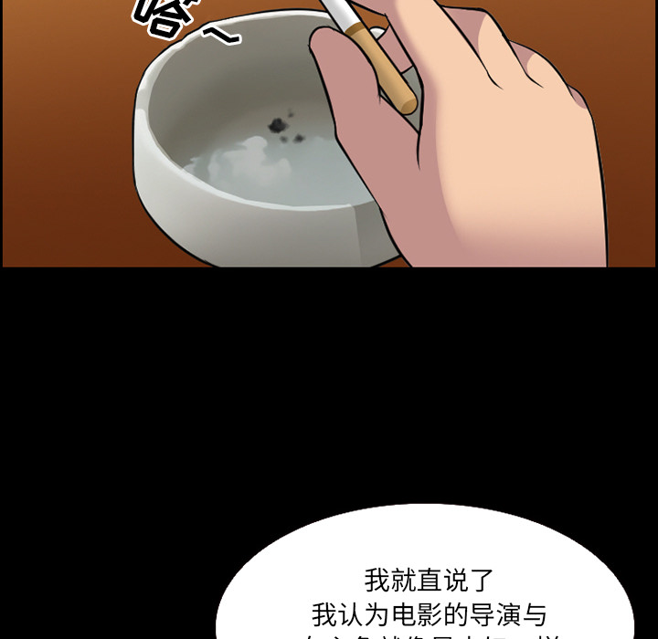 爱情契约，第11章，第 65 页