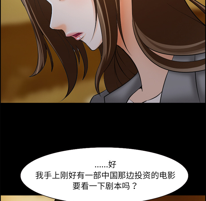 爱情契约，第11章，第 22 页