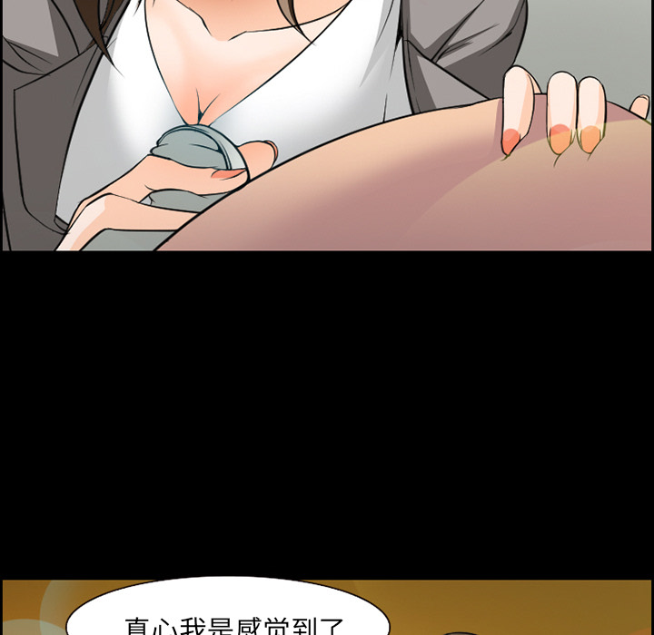 爱情契约，第11章，第 28 页