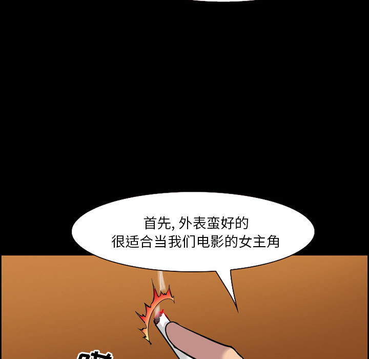 爱情契约，第11章，第 64 页