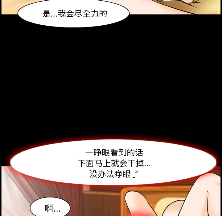 爱情契约，第12章，第 25 页
