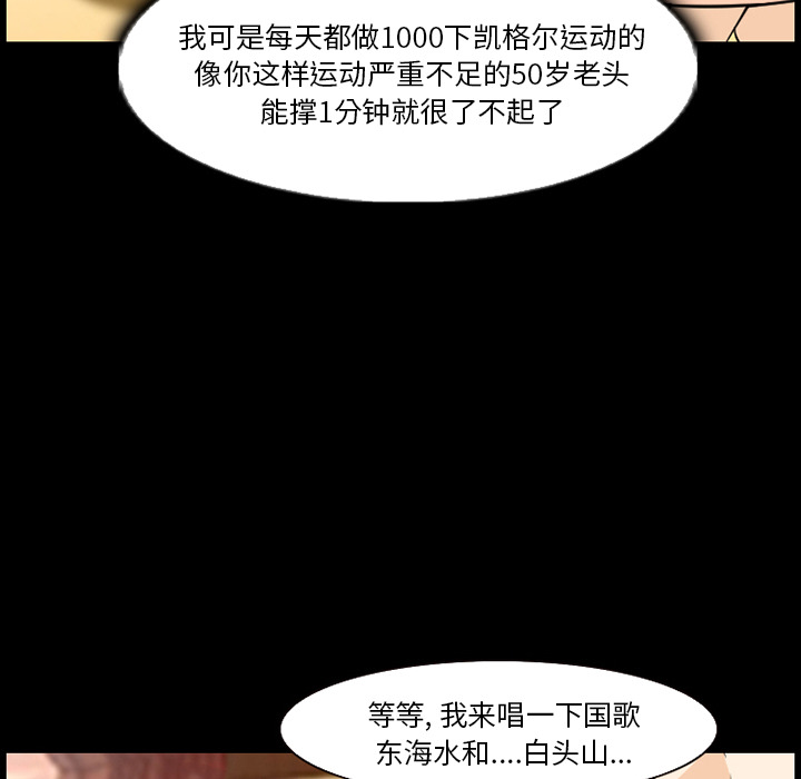 爱情契约，第12章，第 40 页