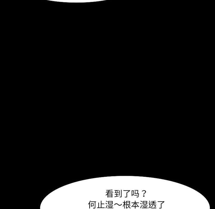 爱情契约，第12章，第 17 页
