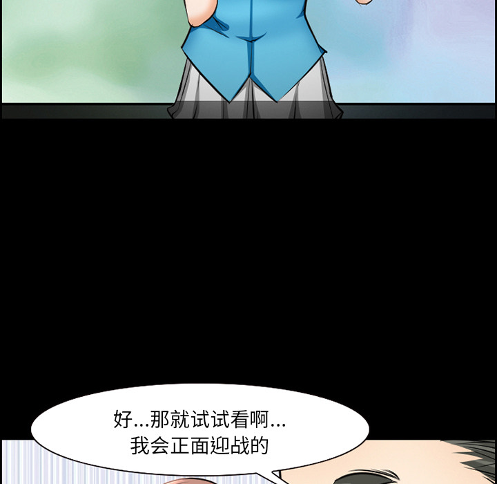 爱情契约，第12章，第 65 页