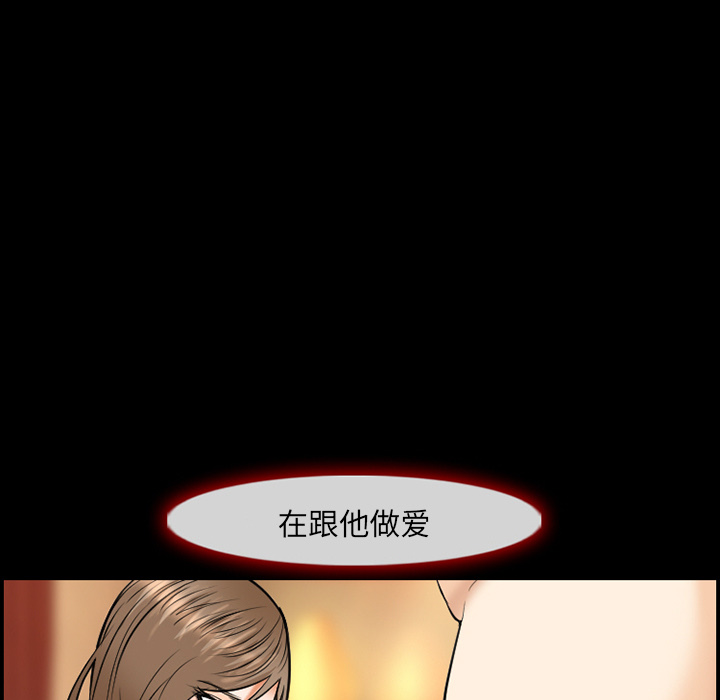 爱情契约，第12章，第 8 页