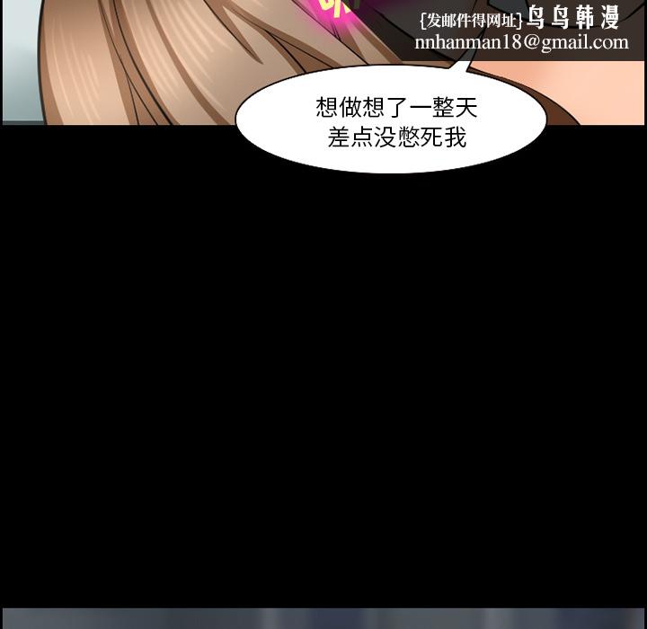 爱情契约，第13章，第 34 页