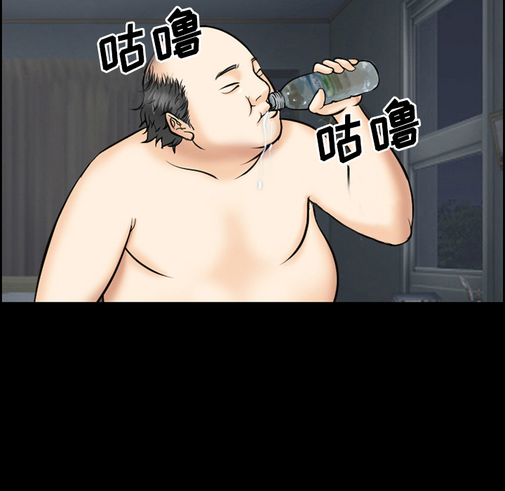 爱情契约，第13章，第 49 页