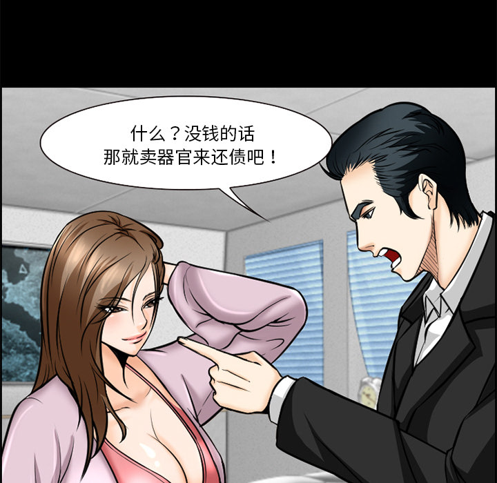 爱情契约，第13章，第 8 页