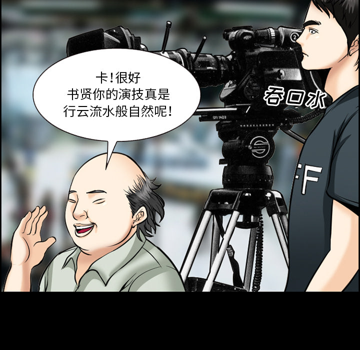 爱情契约，第13章，第 12 页