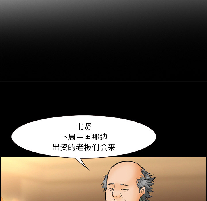 爱情契约，第14章，第 5 页