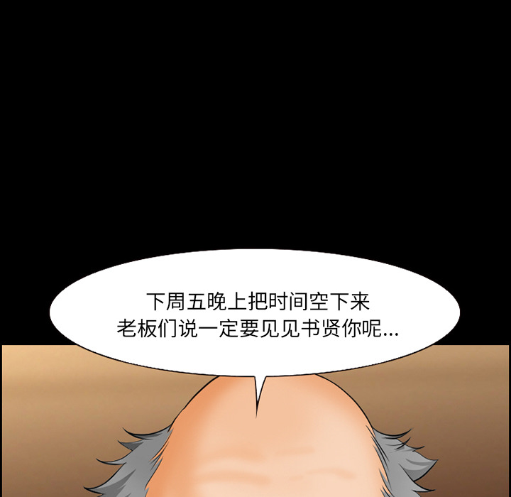 爱情契约，第14章，第 8 页