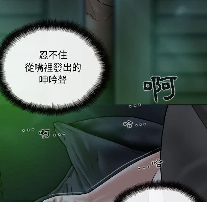 女性友人，第 12 話，第 88 页