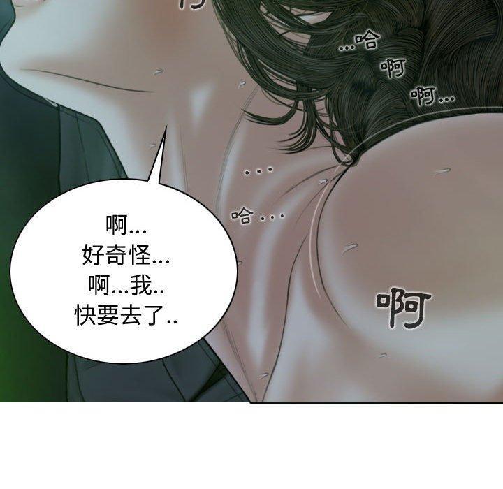 女性友人，第 12 話，第 103 页