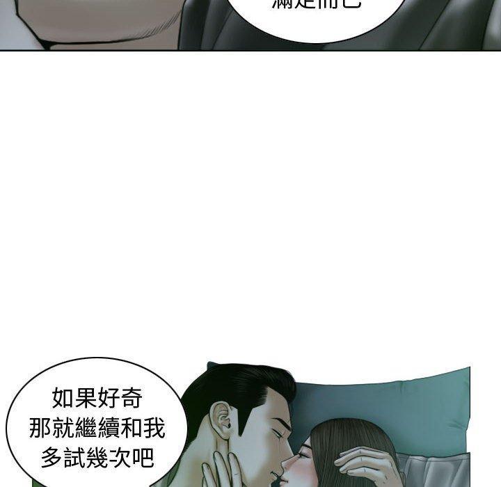 女性友人，第 12 話，第 126 页
