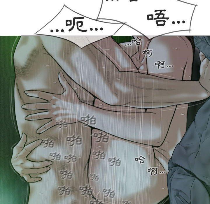 女性友人，第 12 話，第 48 页