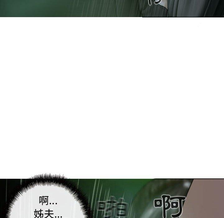 女性友人，第 12 話，第 97 页