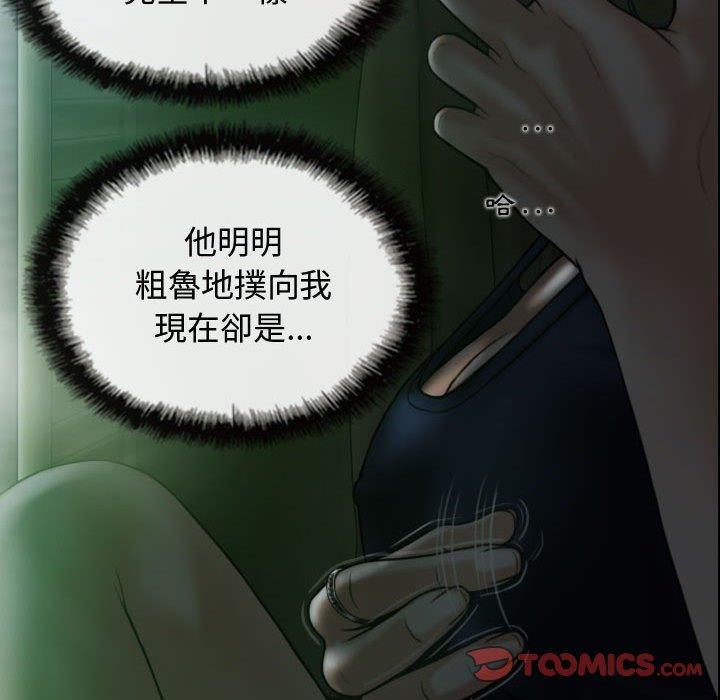 女性友人，第 12 話，第 21 页