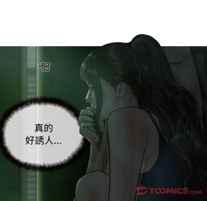 女性友人，第 12 話，第 57 页