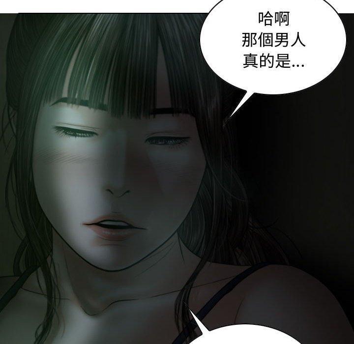 女性友人，第 12 話，第 28 页