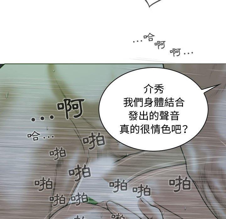 女性友人，第 12 話，第 52 页